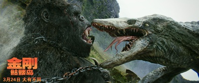 金刚：骷髅岛剧照的剧照