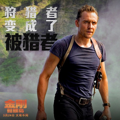 金刚：骷髅岛剧照的剧照