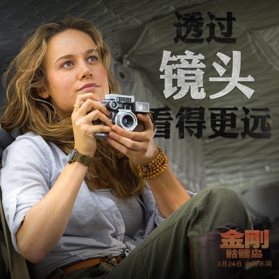 金刚：骷髅岛剧照的剧照