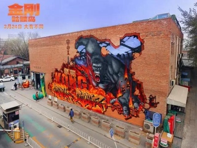 金刚：骷髅岛剧照的剧照