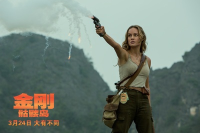 金刚：骷髅岛剧照的剧照