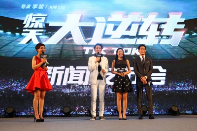 惊天大逆转剧照的剧照