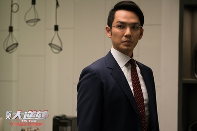 惊天大逆转剧照的剧照