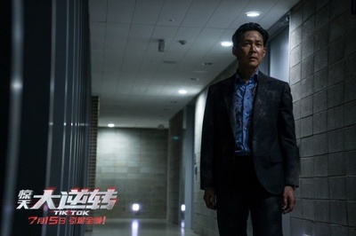 惊天大逆转剧照的剧照