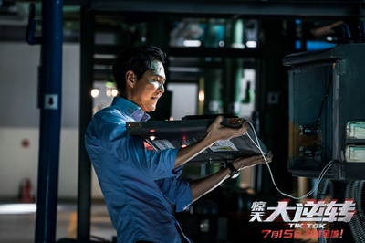 惊天大逆转剧照的剧照