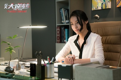 惊天大逆转剧照的剧照