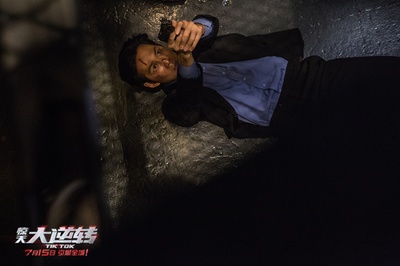 惊天大逆转剧照的剧照