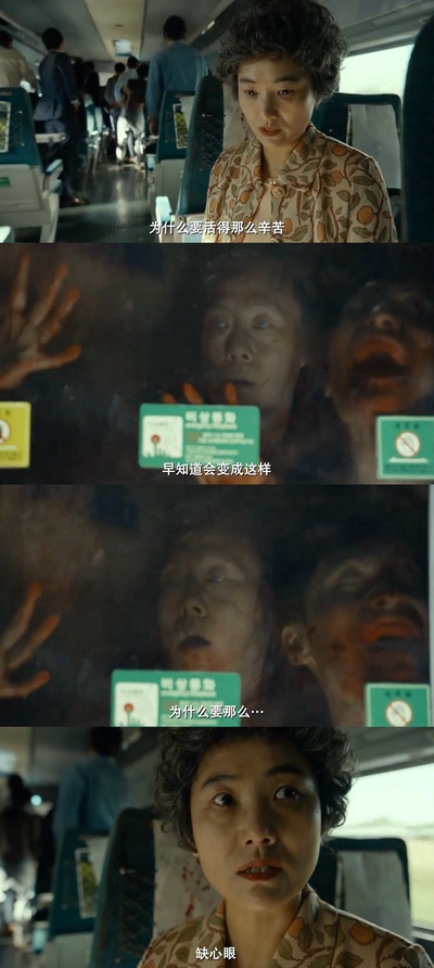 釜山行剧照的剧照