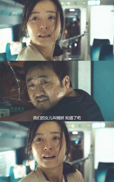 釜山行剧照的剧照