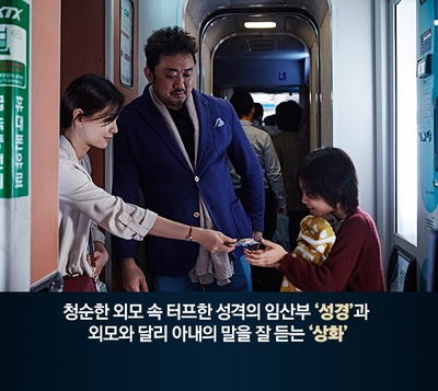 釜山行剧照的剧照