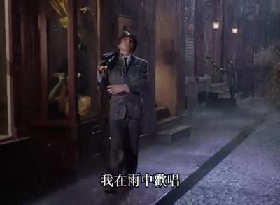 雨中曲剧照的剧照