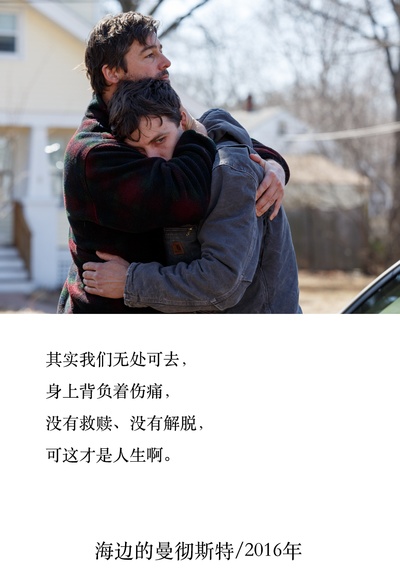 海边的曼彻斯特剧照的剧照