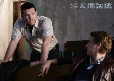 惊天绑架团剧照的剧照