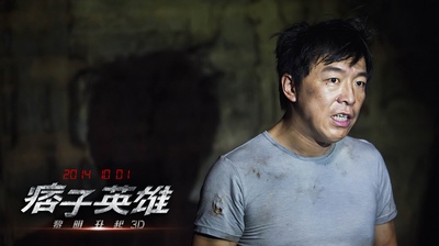 痞子英雄2：黎明升起剧照的剧照