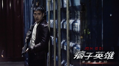 痞子英雄2：黎明升起剧照的剧照