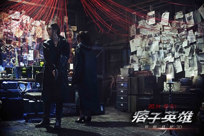 痞子英雄2：黎明升起剧照的剧照