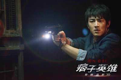 痞子英雄2：黎明升起剧照的剧照