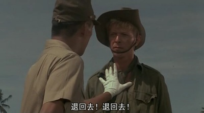 战场上的快乐圣诞剧照的剧照