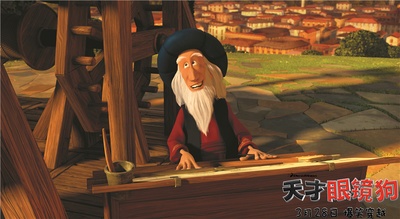 天才眼镜狗剧照的剧照