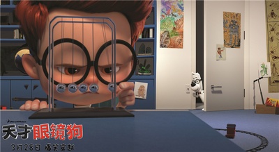 天才眼镜狗剧照的剧照