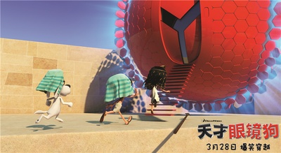 天才眼镜狗剧照的剧照