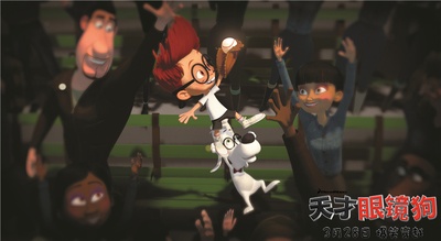 天才眼镜狗剧照的剧照