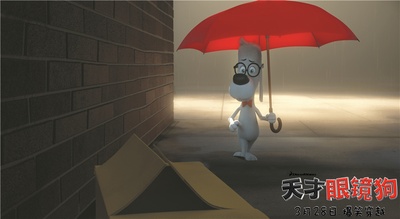 天才眼镜狗剧照的剧照