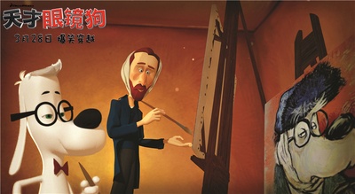 天才眼镜狗剧照的剧照