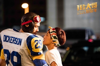 大尾鲈鳗2剧照的剧照