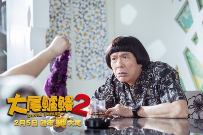 大尾鲈鳗2剧照的剧照