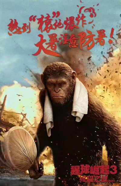 猩球崛起3：终极之战剧照的剧照