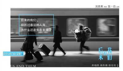 后来的我们剧照的剧照