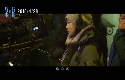 后来的我们剧照的剧照