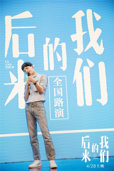 后来的我们剧照的剧照