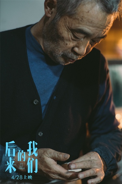 后来的我们剧照的剧照