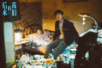 后来的我们剧照的剧照