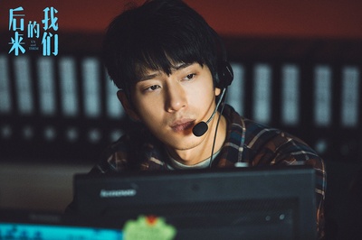 后来的我们剧照的剧照