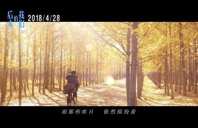 后来的我们剧照的剧照