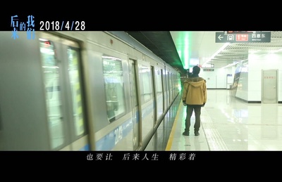 后来的我们剧照的剧照