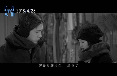 后来的我们剧照的剧照