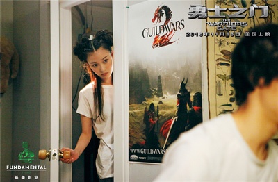 勇士之门剧照的剧照