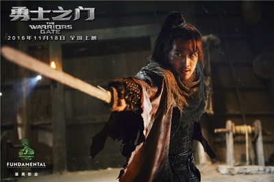 勇士之门剧照的剧照
