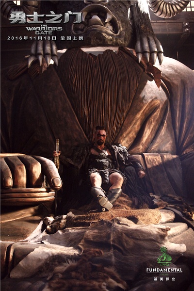勇士之门剧照的剧照