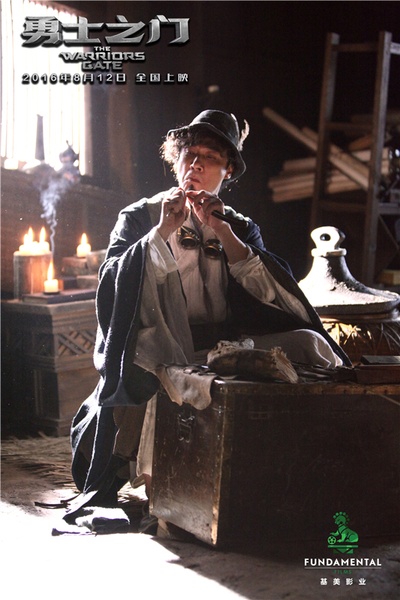 勇士之门剧照的剧照