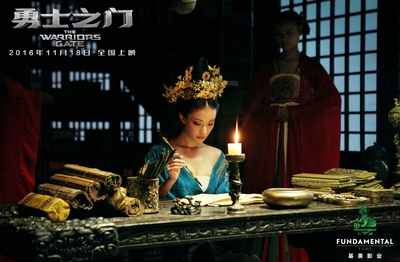 勇士之门剧照的剧照