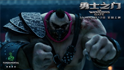 勇士之门剧照的剧照