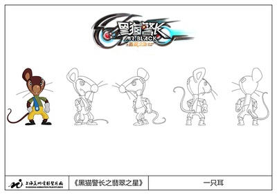 黑猫警长之翡翠之星剧照的剧照