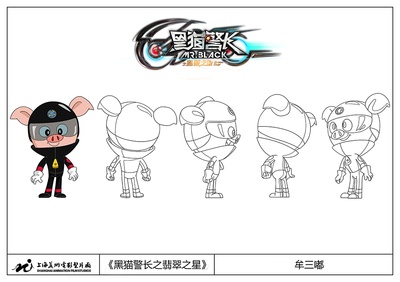 黑猫警长之翡翠之星剧照的剧照