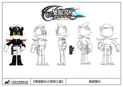 黑猫警长之翡翠之星剧照的剧照