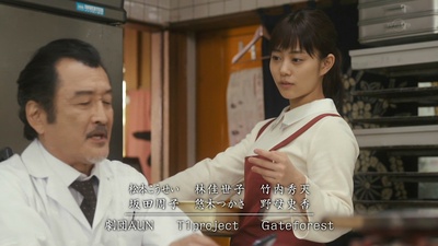 东京伤情故事SP：御茶之水之恋剧照的剧照